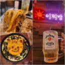 백철판(건대점) | 건대가성비술집 이찌방이야기 하이볼 안주 메뉴추천