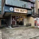 파스쿠찌 충주연수점 이미지