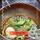 봄여름가을겨울(충무대로) | 부산 충무동 로컬 냉면 맛집 찾는다면 '등대시장 함흥냉면' 내돈내산 후기(+주차정보)
