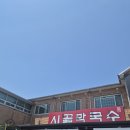 국수나무 진천점 | 진천맛집 시골막국수, 이팝나무길 현지인 추천 내돈내산