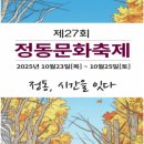 정동문화 - 성남시 중원구 | 정동문화