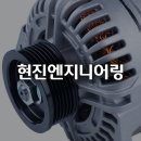 현진엔지니어링 - 서구 파랑로 495 | 현진엔지니어링