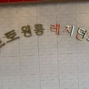 토토리빙텔 - 부천시 원미구 중동로248번길 105 | 토토리빙텔