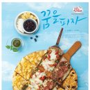 피자알볼로 이미지
