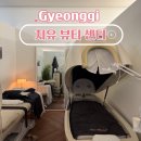 바이오포톤힐링센터 | 남양주 바이오포톤 치유뷰티센터 후기
