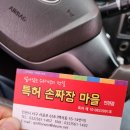 백석중학교 | 마지막 수타면의 전설!! <특허손짜장마을>