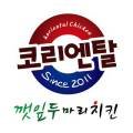 깻잎두마리치킨;모락로제떡볶이&닭강정 이미지