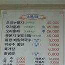 에덴오리누룽지백숙