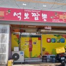 석보짬뽕