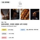 보타닉아덴1 이미지