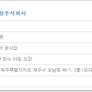 사비건설주식회사