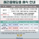 벡스코호스텔 | W1. 26년 상반기 부산 웨딩홀 투어 및 계약 후기 - 벡스코, 국민연금, 헤리움, 그랜드모먼트 (견적 공유)
