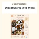 코다리랑쭈꾸미랑 | [양평/황코 시래기밥 도둑코다리] 양평코다리 맛집에서 먹은 시래기밥 쭈꾸미볶음 후기