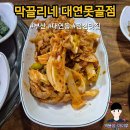 막끌리네 이미지