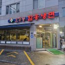 안가면옥오장동함흥냉면 이미지