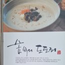 도토리숲속학교 이미지