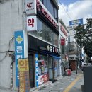 부평큰약국 이미지