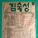 김숙성 이미지