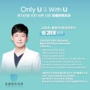 위드유치과교정과치과의원 이미지