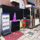 우노헤어 | 청담헤메 본식메이크업 우노플로 계약후기