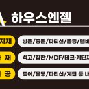 에이스인테리어필름 이미지