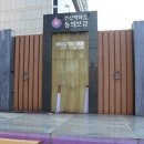 건강백화점 동의보감 이미지