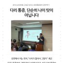 초이스외과의원 | 초이스외과의원 고성군 보건소 최찬중원장의 강연 후기