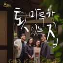 그집 툇마루