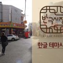 반구시장 이미지