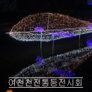 여천천 희망고래선  화장실 | 여천천에불이...울산그린욕실울산욕실리모델링