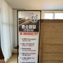 효소를담다, 효담 이미지