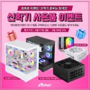 ㈜에이원 | 에이원아이엔티, 신학기 맞이 컴퓨존 사은품 증정 및 할인, 후기 이벤트 안내