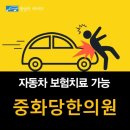 중화당한의원 이미지