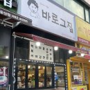 바로집