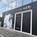이우철한방누룽지삼계탕 | 창원 유니시티 맛집 추천: 이우철 한방 누룽지 삼계탕 방문 후기 및 주차 정보