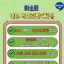 전주온빛초등학교 이미지