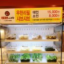 훠궈왕샤브왕 이미지