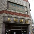 낙원사우나 이미지