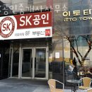 인천타워 공인중개사사무소 | 인천부동산 SK공인중개사사무소 지식산업센터