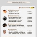 예그리나 스킨케어