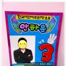 전교부회장벽보전교회장선거피켓 전교부회장선거피켓 선거벽보 중학교선거피켓 광진구자양동손글씨 네모피오피 강남반포선거피켓 이미지