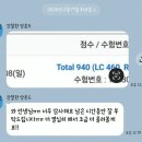 건대토익 초급부터 중급까지 실력 올린 깔센토익 후기