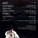 신쾌동류 거문고 산조 이미지