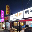 백두정육점 이미지