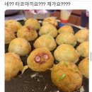 타코야끼집 이미지