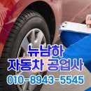 완성자동차공업사 | 광주공업사 g80 국산차 뒷범퍼 사고수리 시공후기