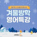 스터디포스캠프중계학원