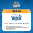 260620 뮤지컬 매드해터 MAD HATTER 자둘 후기 | 홍기범, 서동진 | 커튼콜데이 | 대학로티오엠 1관 J열...