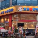 누룽통닭동탄