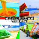 CU 수영광안점 | 민락수변공원 텐트 밀락수변카페 회 후기 부산 피크닉 가볼만한곳 추천